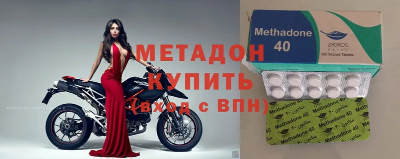 как найти закладки  дарк нет наркотические препараты  Метадон methadone  Аткарск 